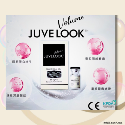 JUVELOOK  VOLUME(塑型針LENISNA)