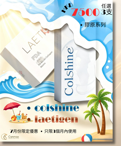 7月份優惠C