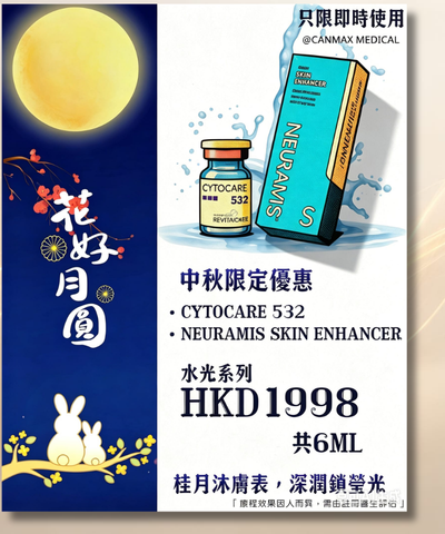 9月份優惠B